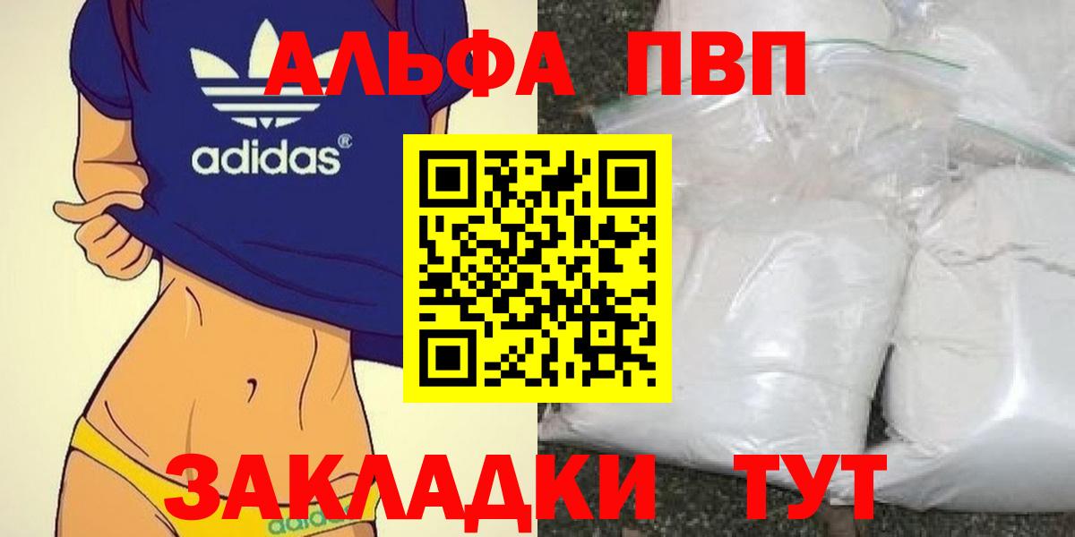 Alfa_PVP СК  Alfa_PVP СК КРИС  A PVP  Вход с VPN  где купить наркоту  Батайск  Alpha-PVP СК КРИС 
