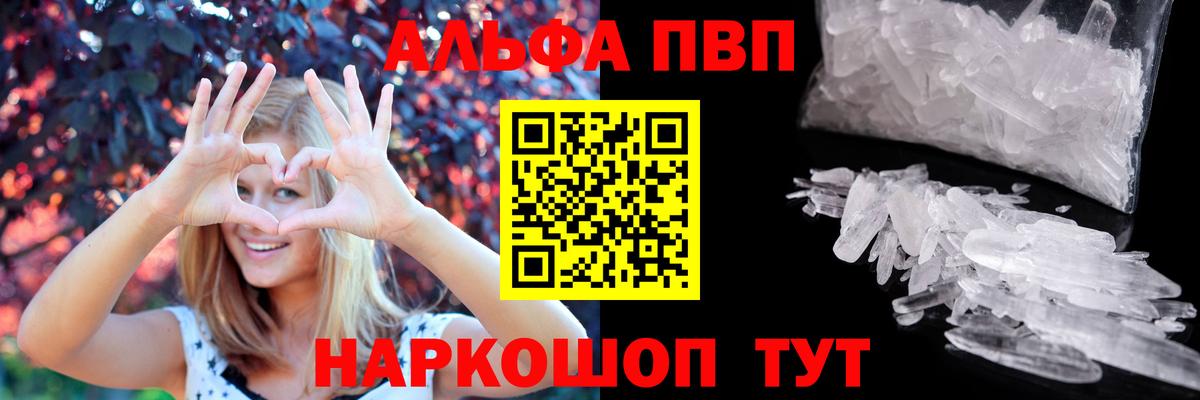 A-PVP VHQ Батайск