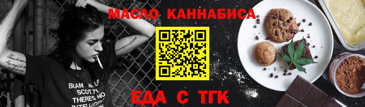 Батайск  Еда ТГК марихуана  Вход с VPN 