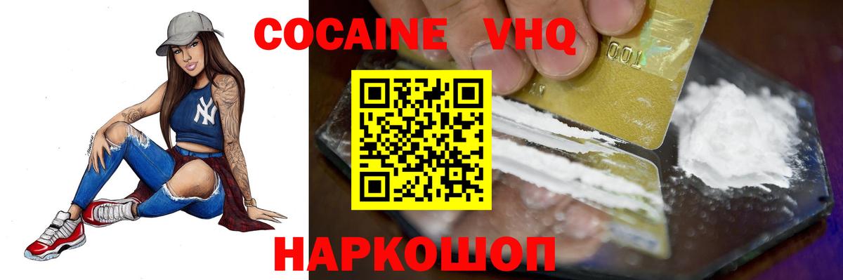 Кокаин 98% Батайск
