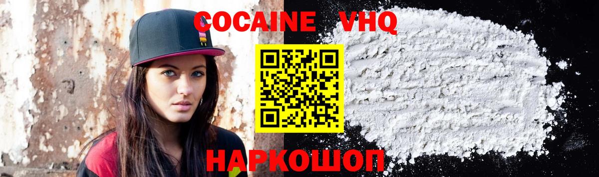 Кокаин 98%  Cocaine Боливия  Батайск  Cocaine  Вход с VPN 