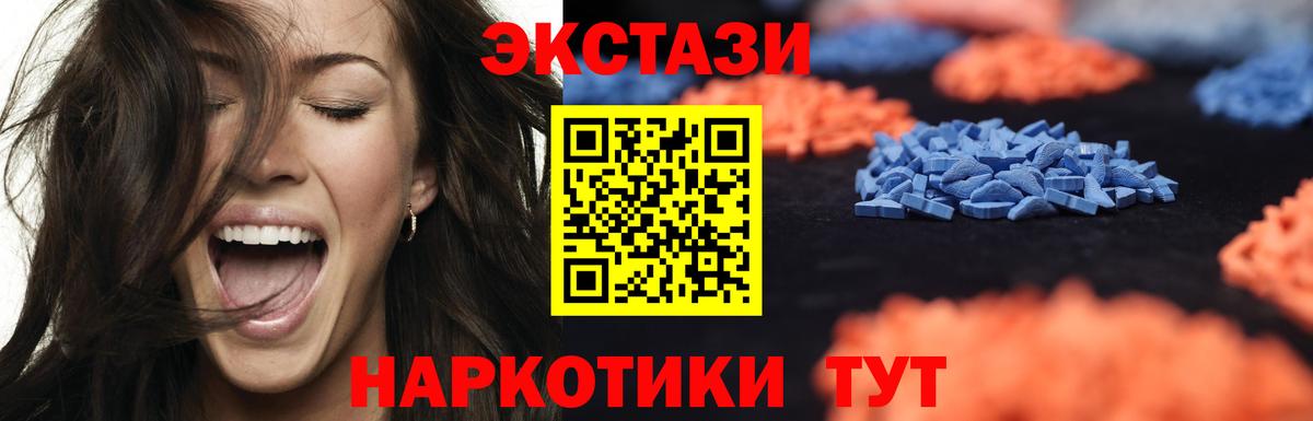 ЭКСТАЗИ DUBAI Батайск
