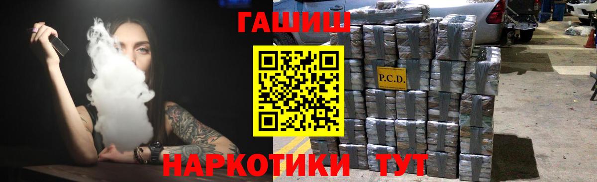 Батайск  ГАШИШ  ГАШ Cannabis  Вход с VPN  ГАШИШ 40% ТГК 