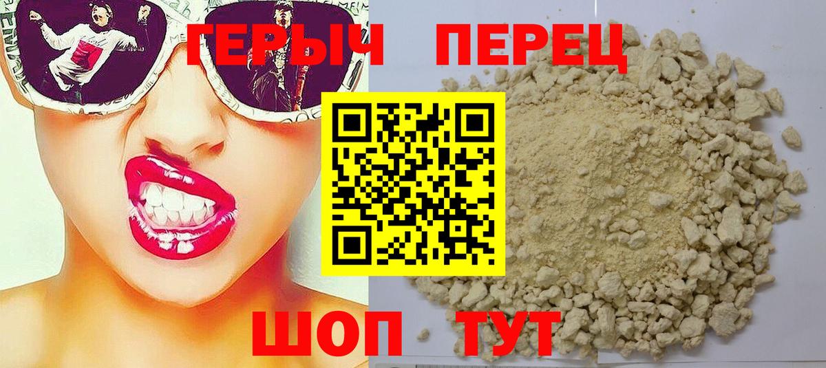 ГЕРОИН гречка Батайск