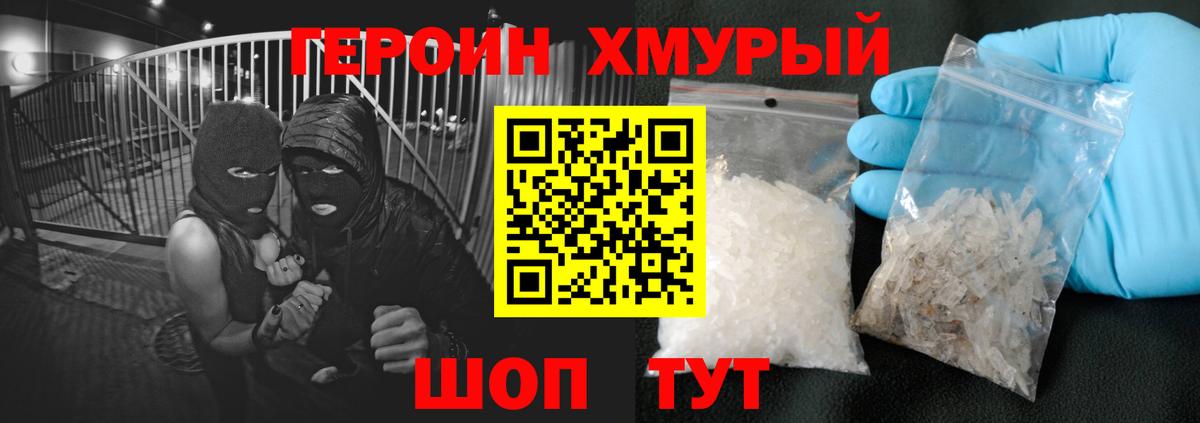 ГЕРОИН  ГЕРОИН VHQ  Вход с VPN  Батайск 