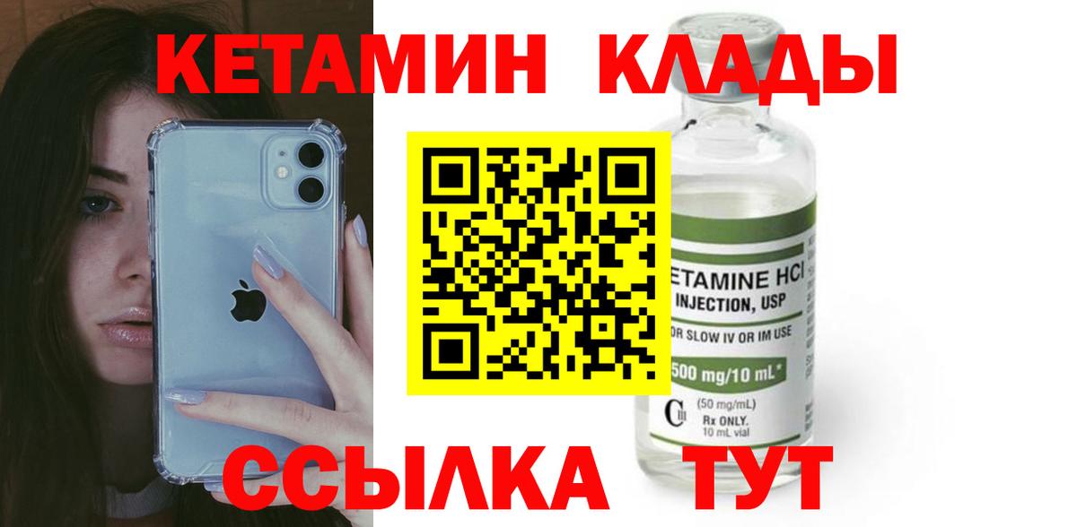 Кетамин VHQ  Вход с VPN  Батайск  КЕТАМИН ketamine 