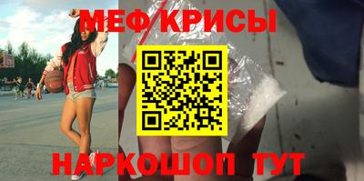 мефедрон VHQ Волгодонск