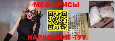 мефедрон VHQ Волгодонск