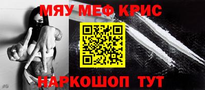 мефедрон VHQ Волгодонск