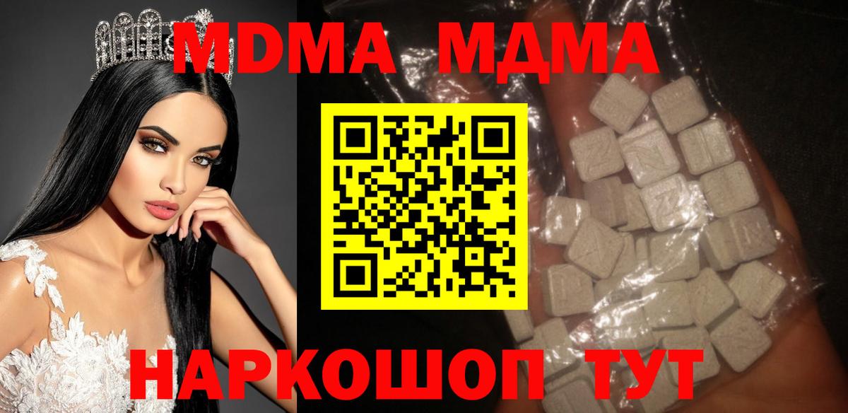 MDMA VHQ  Вход с VPN  МДМА  Батайск  MDMA crystal 