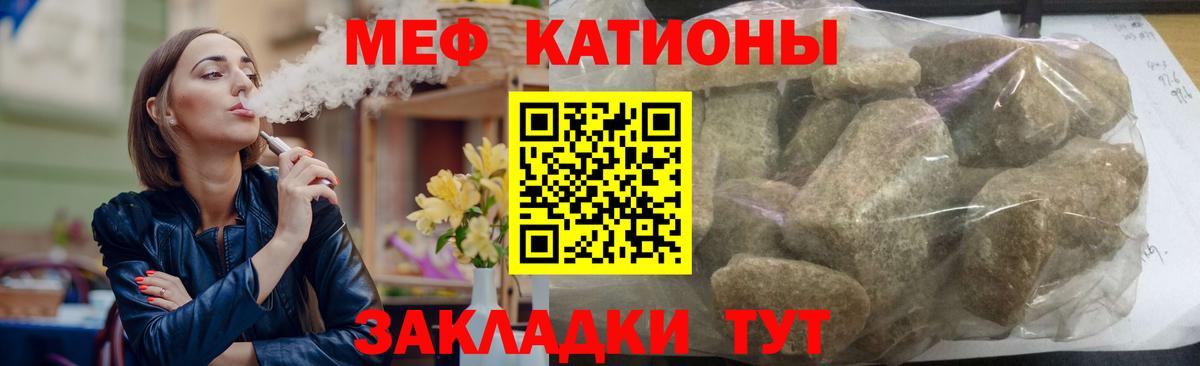 МЕФ  Меф кристаллы  Мефедрон  Батайск  Вход с VPN 