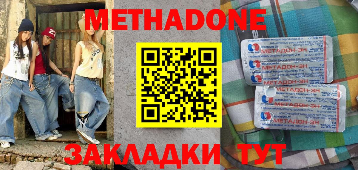 МЕГА ONION  Метадон VHQ  Вход с VPN  Батайск  Метадон белоснежный 