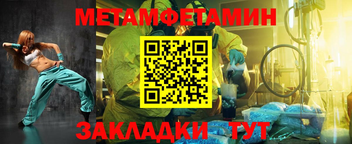 Метамфетамин пудра Батайск