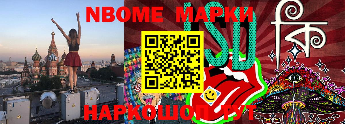 Марки N-bome  где продают   Вход с VPN  Батайск  Марки NBOMe 1500мкг  Марки NBOMe 1500мкг 