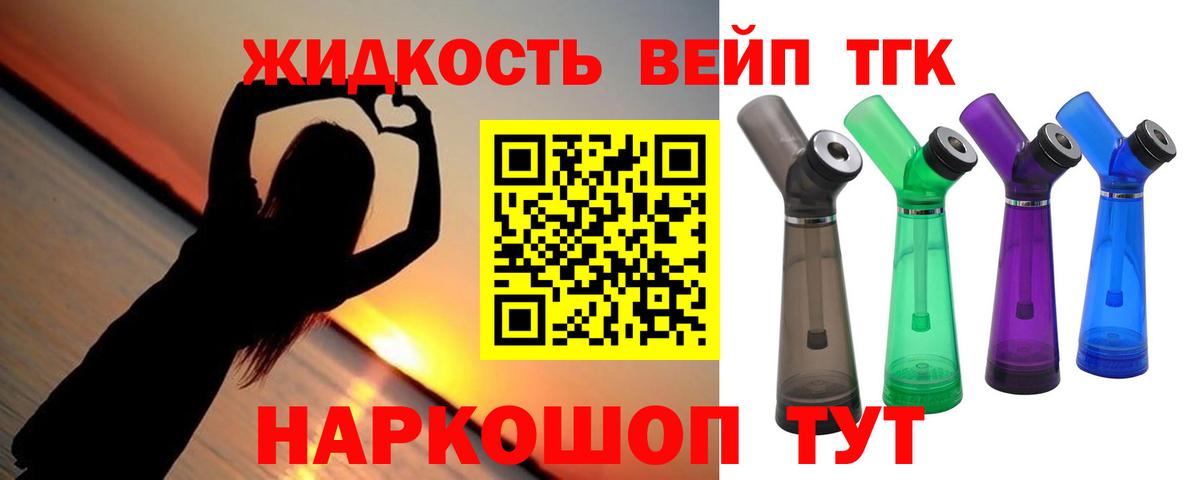ТГК Wax  Вход с VPN  ТГК вейп с тгк  Батайск 